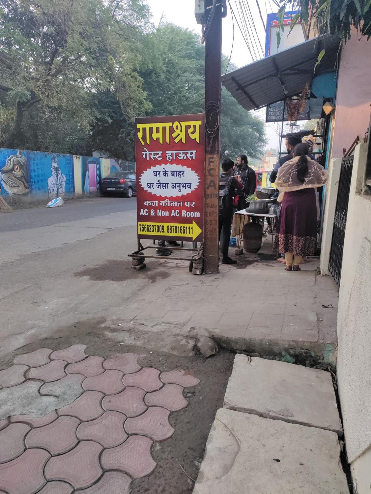 Ramashray Guest House Ujjain Ngoại thất bức ảnh